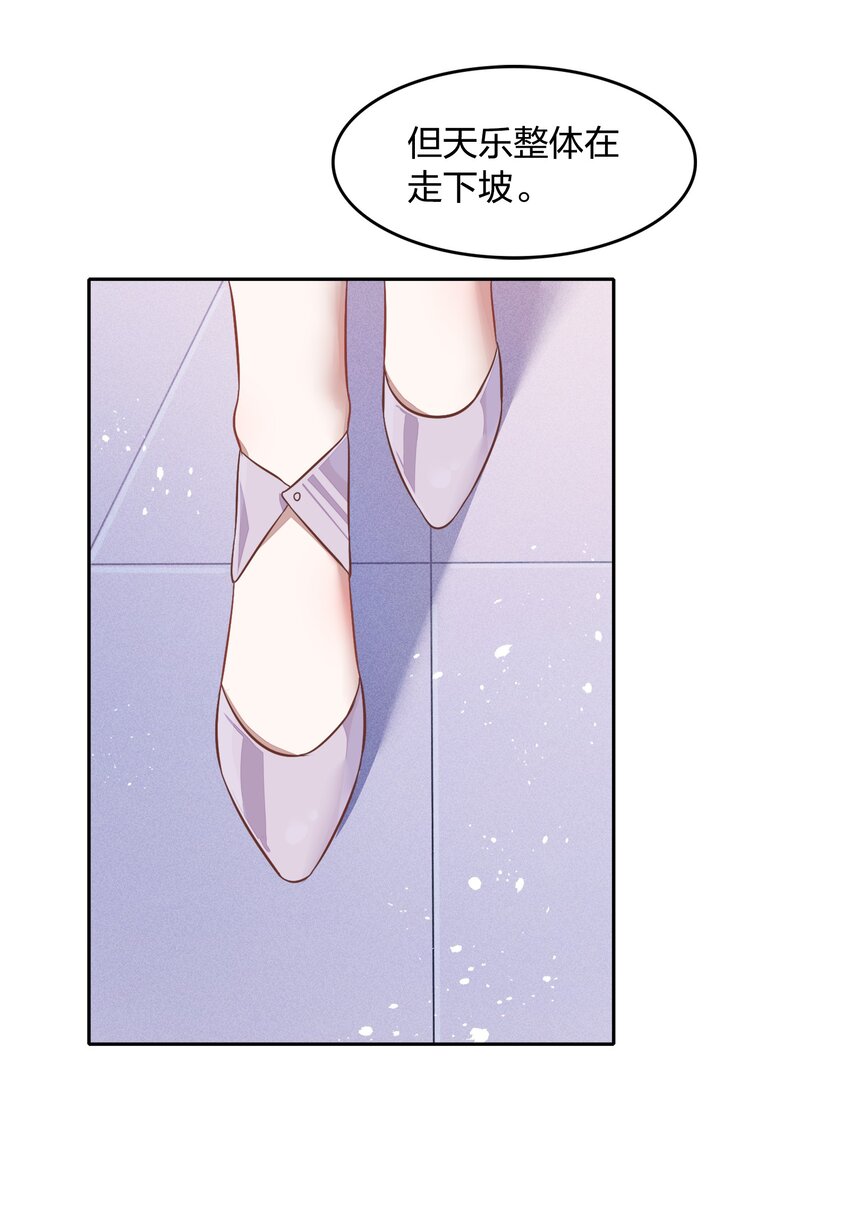 《年下男友套路深》019 站在她身边的资格 第14页