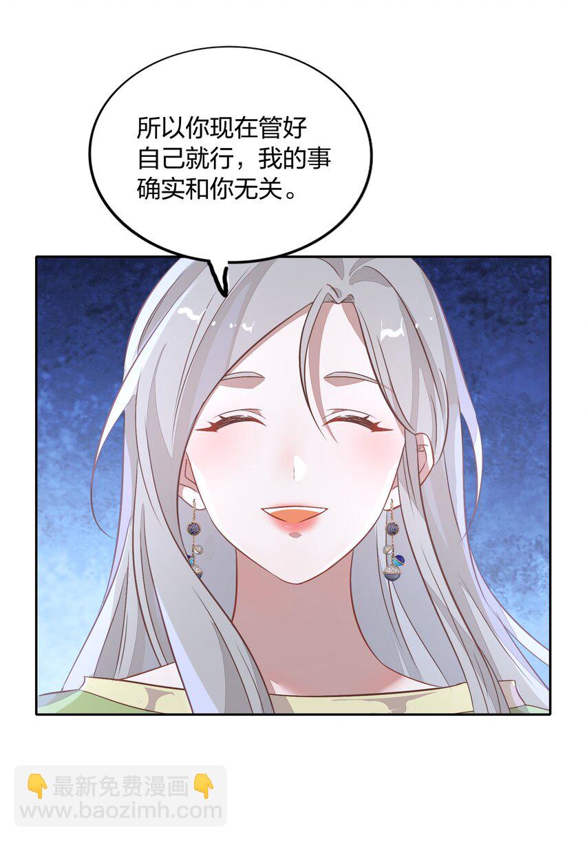 《年下男友套路深》019 站在她身边的资格 第18页