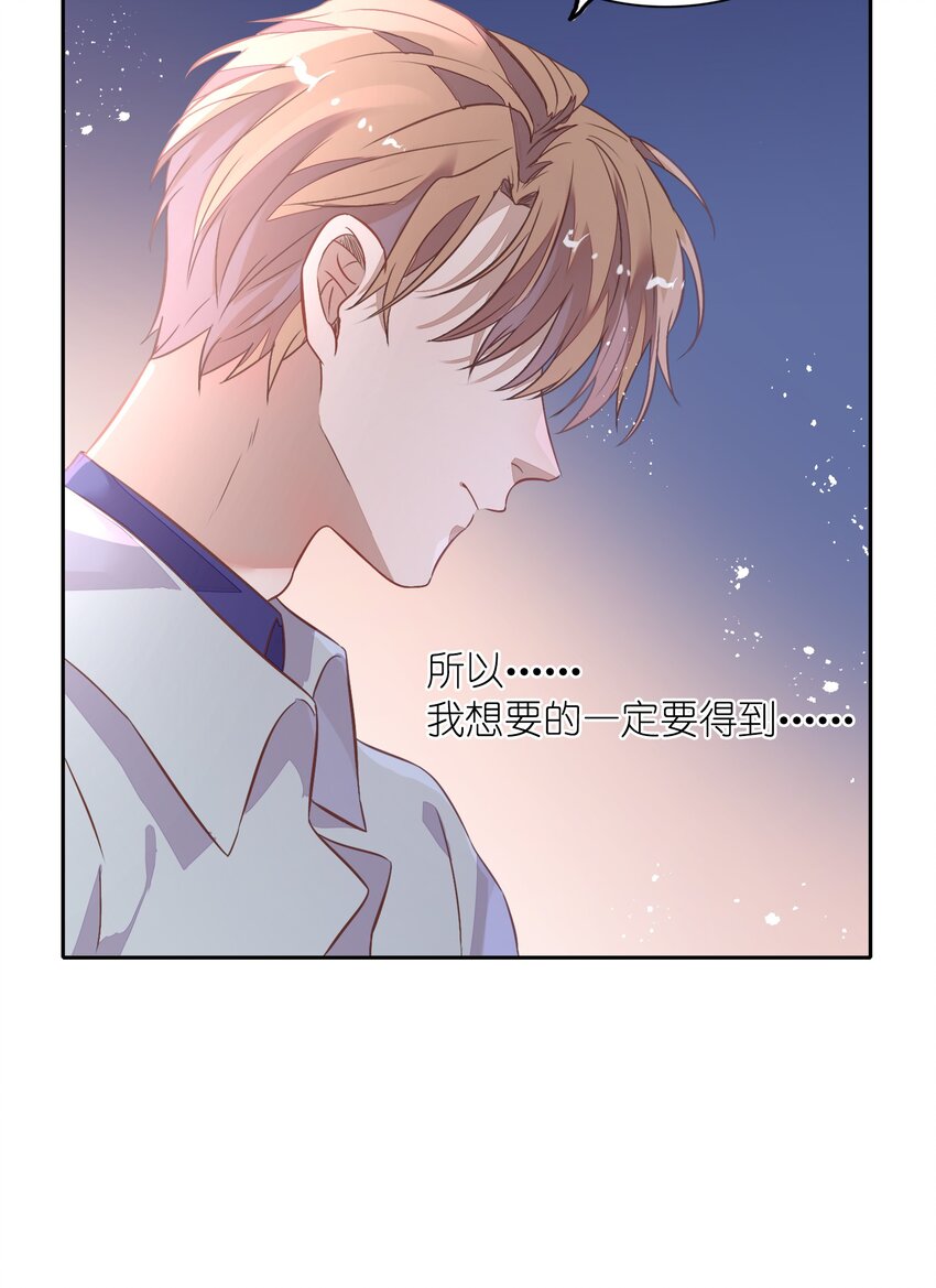 《年下男友套路深》019 站在她身边的资格 第20页