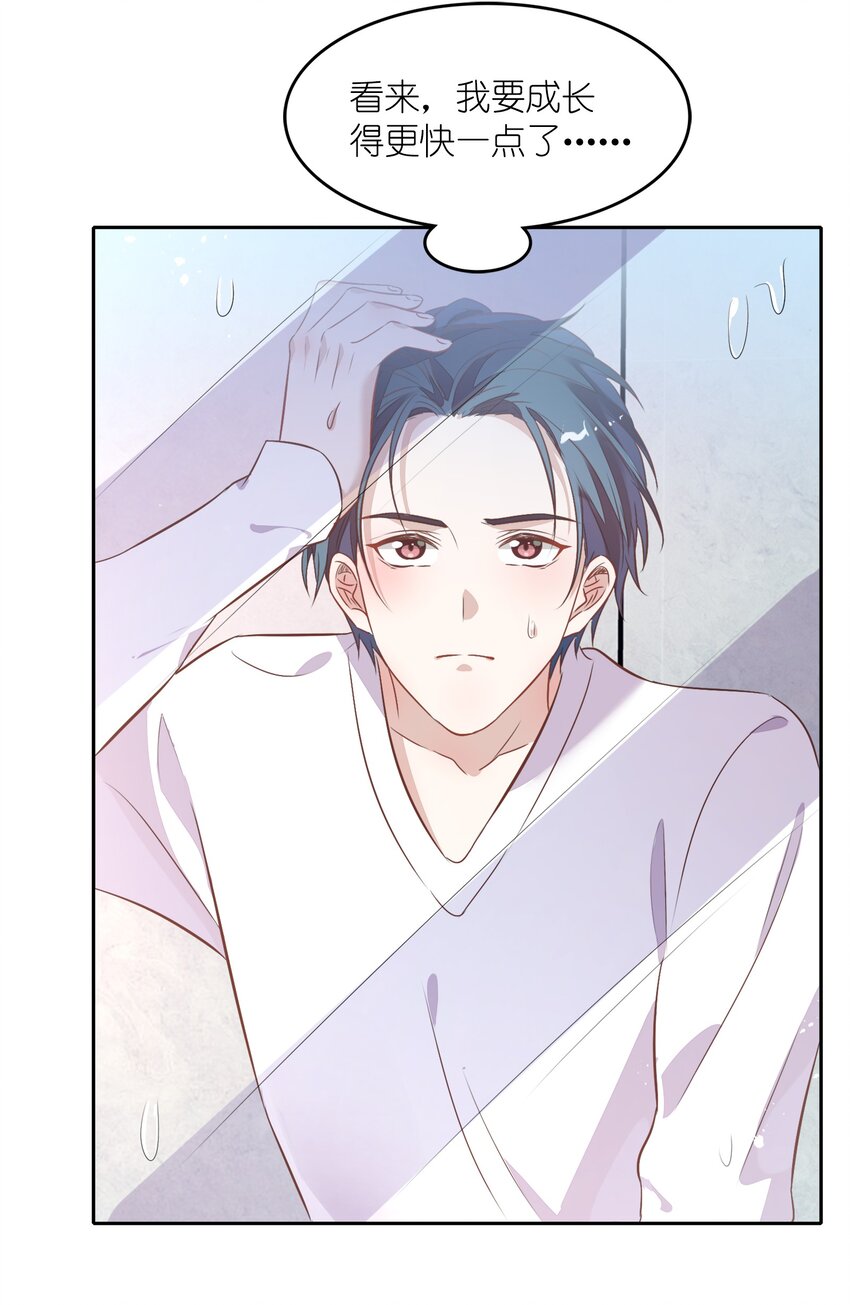 《年下男友套路深》019 站在她身边的资格 第23页