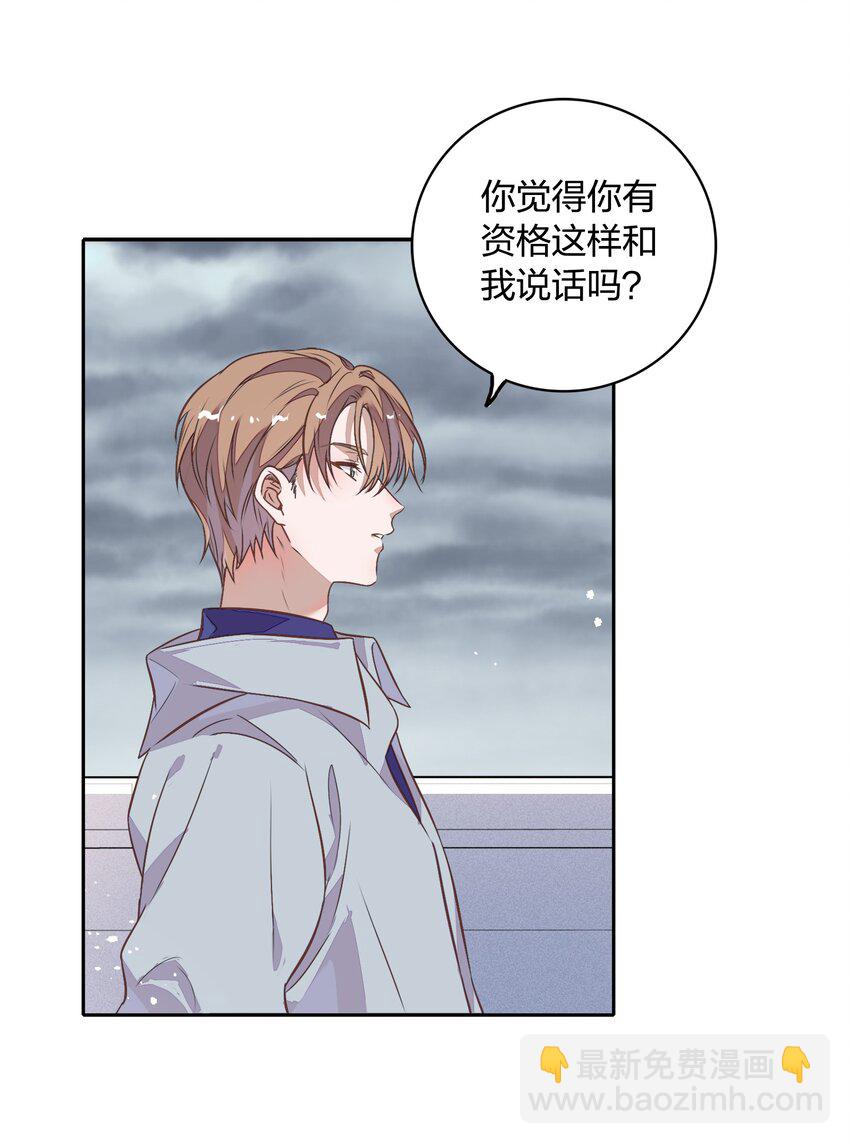 《年下男友套路深》019 站在她身边的资格 第2页