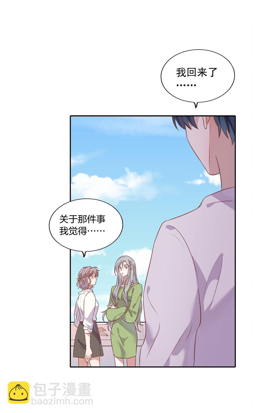 《年下男友套路深》019 站在她身边的资格 第32页