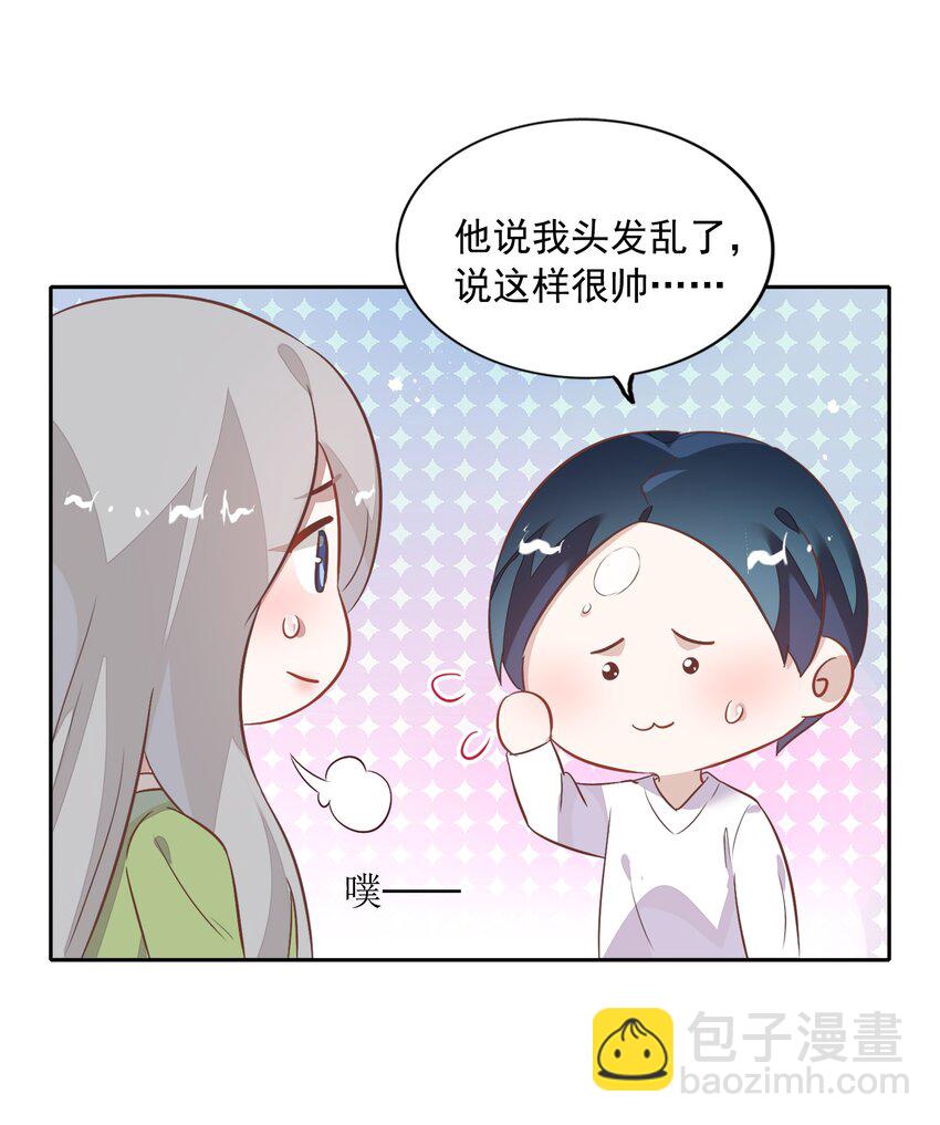 《年下男友套路深》019 站在她身边的资格 第38页