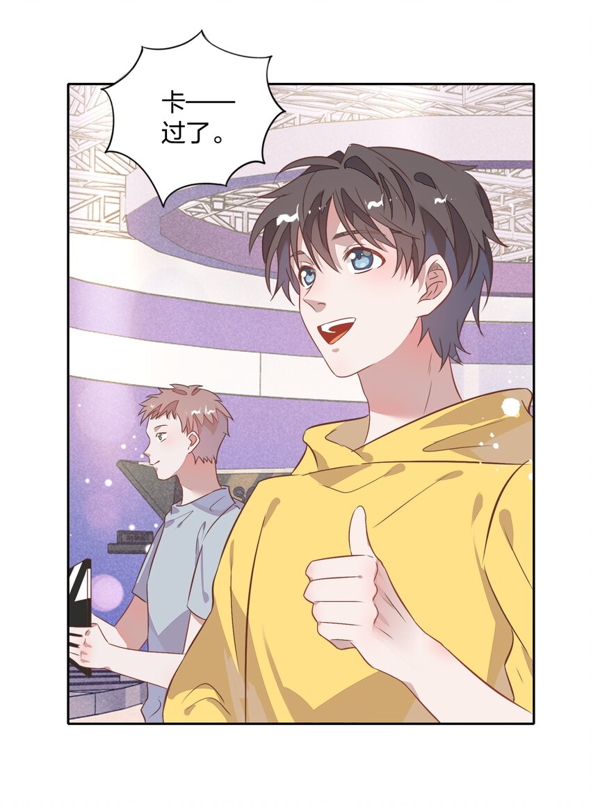 《年下男友套路深》019 站在她身边的资格 第49页