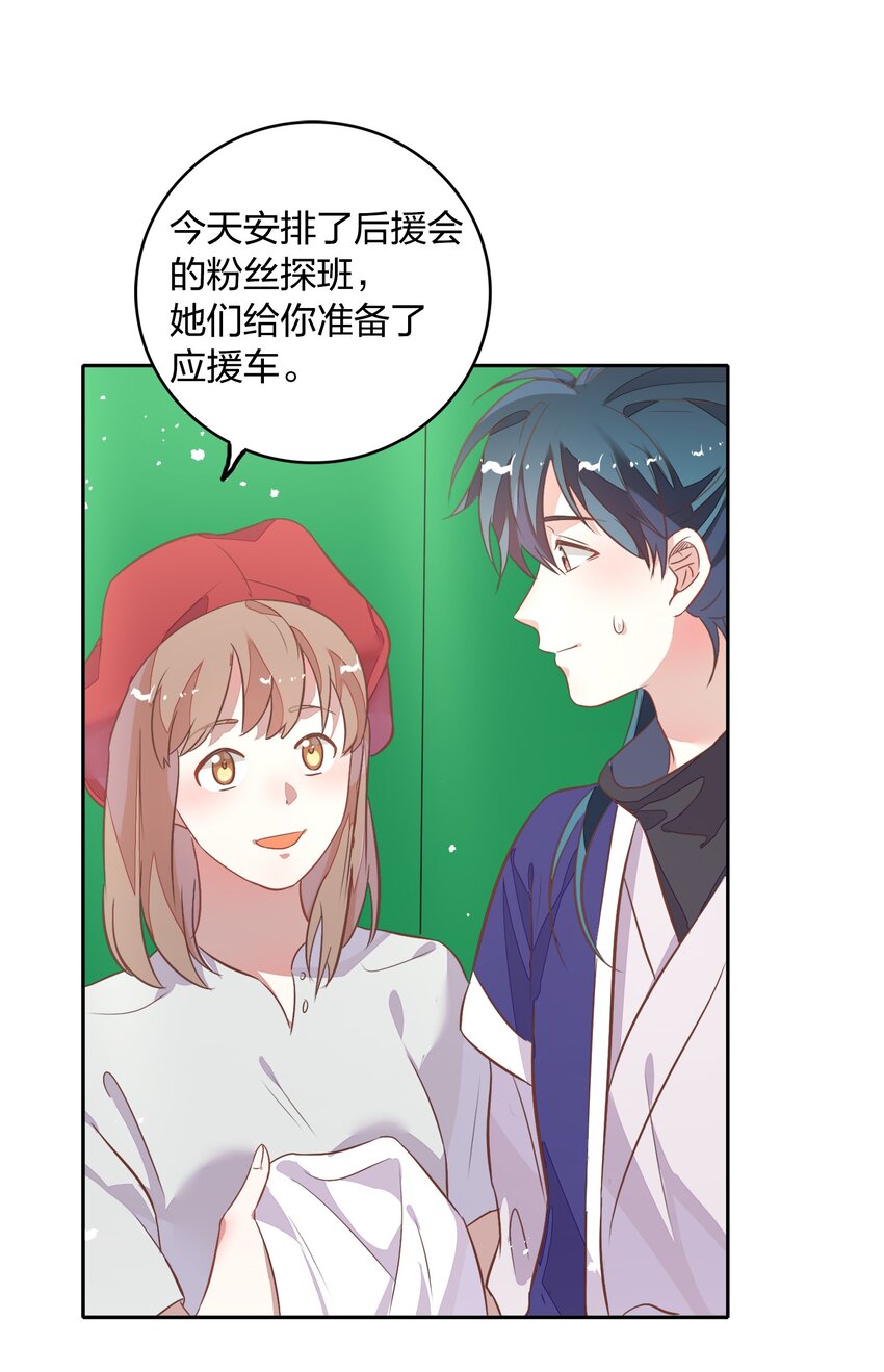 《年下男友套路深》019 站在她身边的资格 第50页