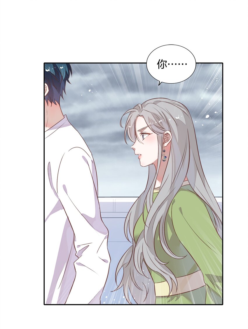 《年下男友套路深》019 站在她身边的资格 第7页