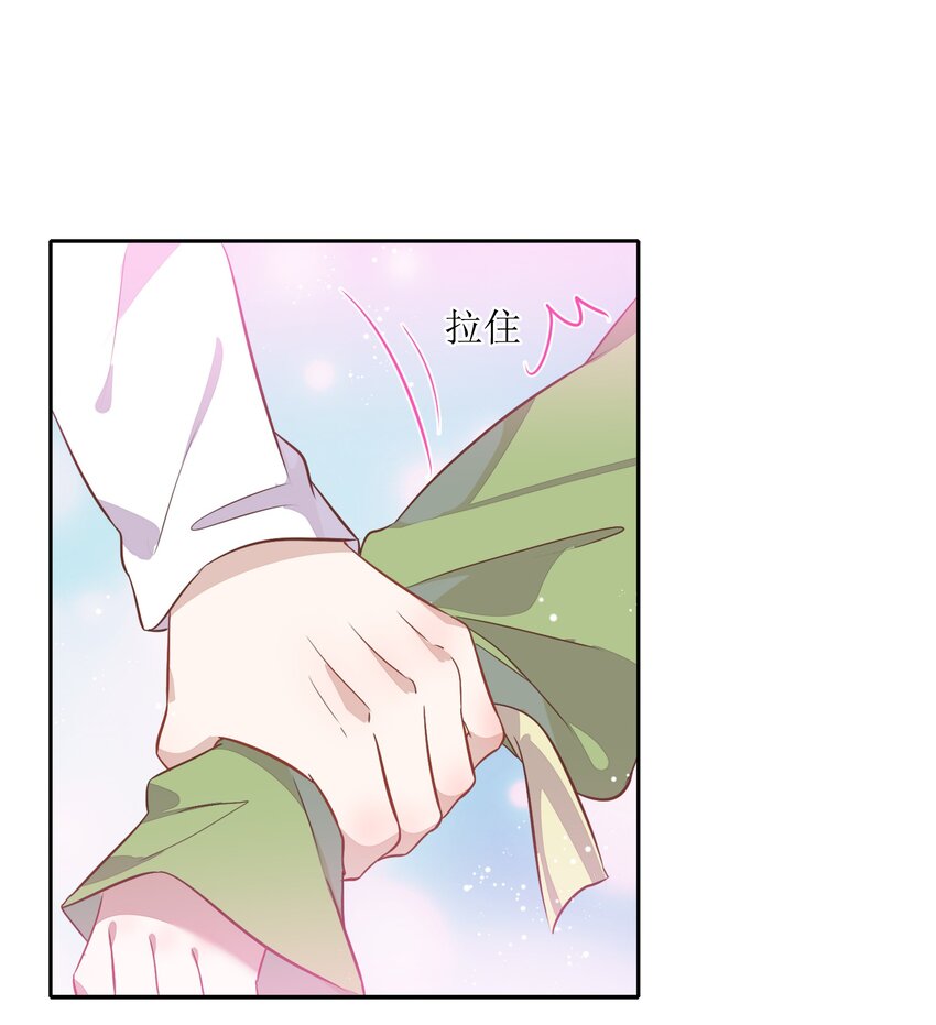 《年下男友套路深》019 站在她身边的资格 第8页
