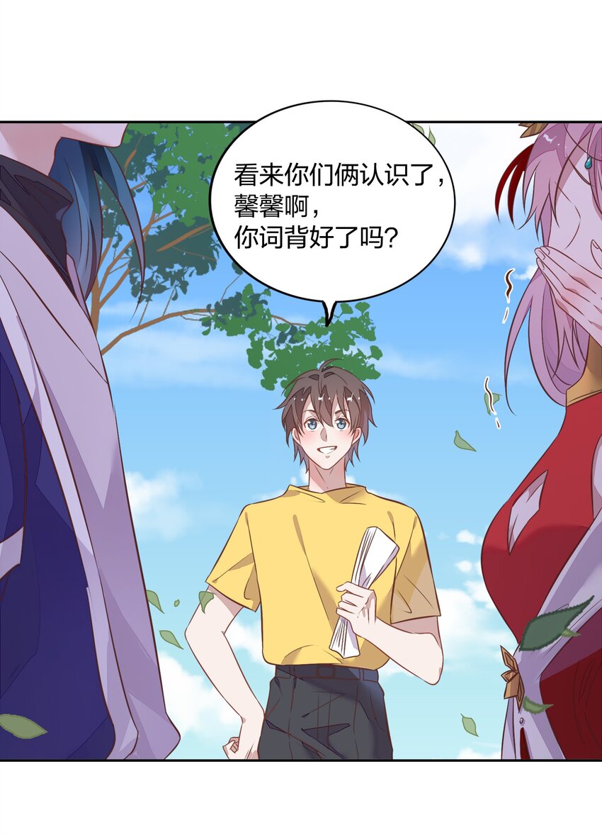 《年下男友套路深》020 我的生日礼物就是你了。 第12页