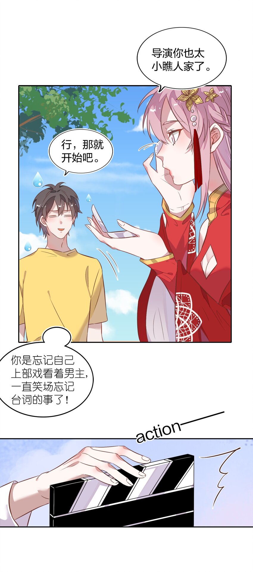 《年下男友套路深》020 我的生日礼物就是你了。 第14页