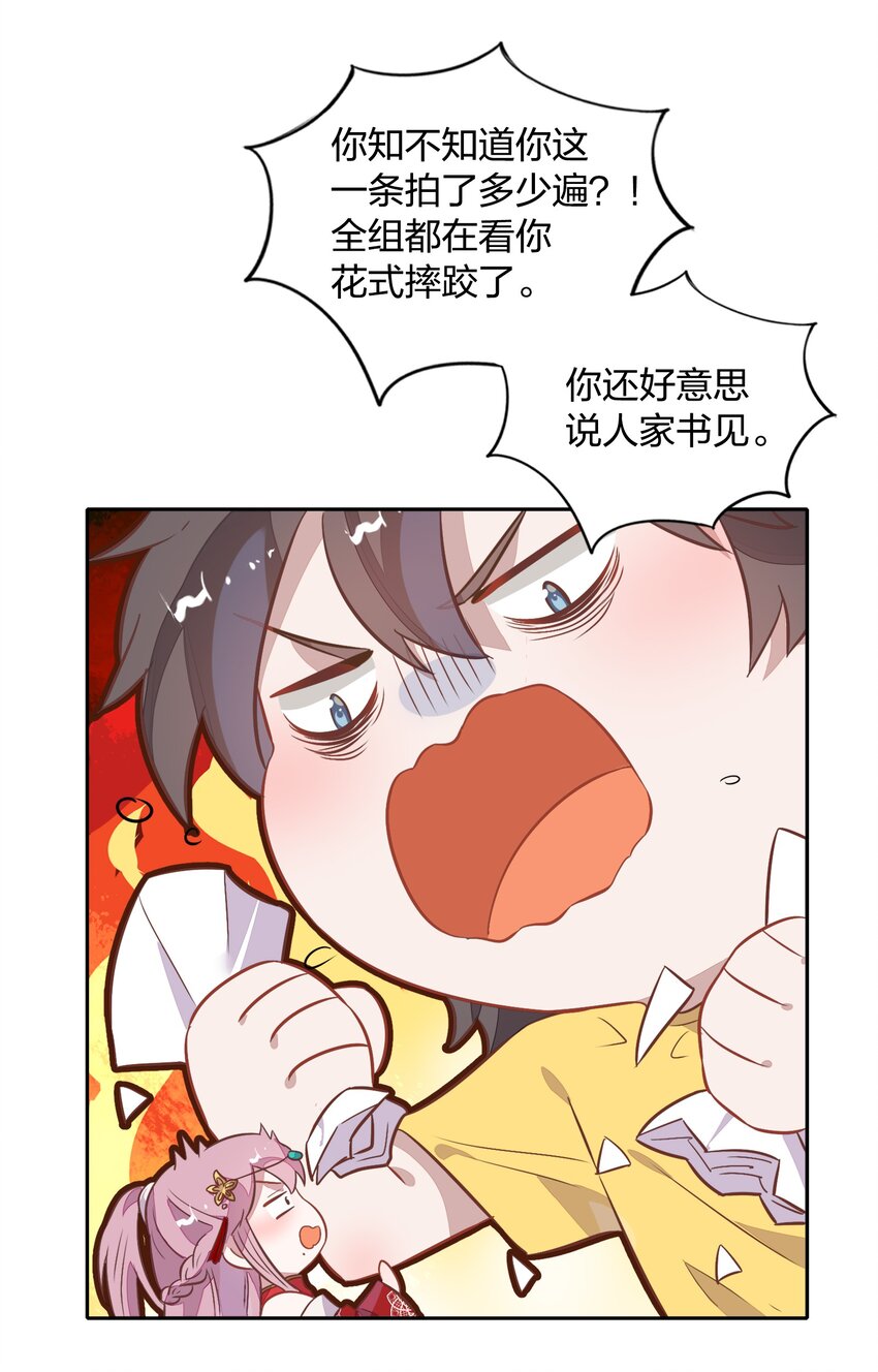 《年下男友套路深》020 我的生日礼物就是你了。 第18页