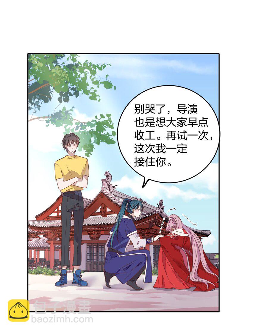 《年下男友套路深》020 我的生日礼物就是你了。 第20页
