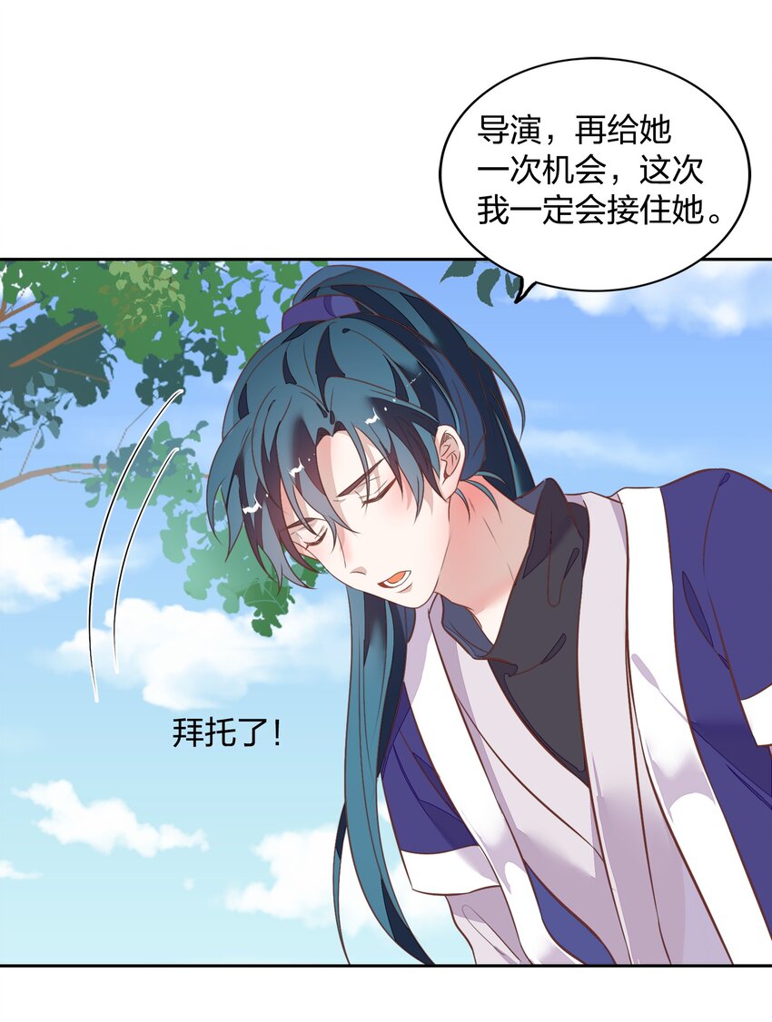 《年下男友套路深》020 我的生日礼物就是你了。 第21页
