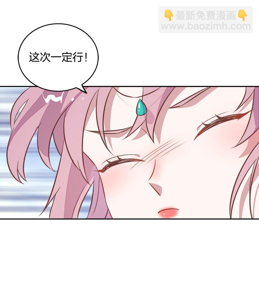 《年下男友套路深》020 我的生日礼物就是你了。 第24页
