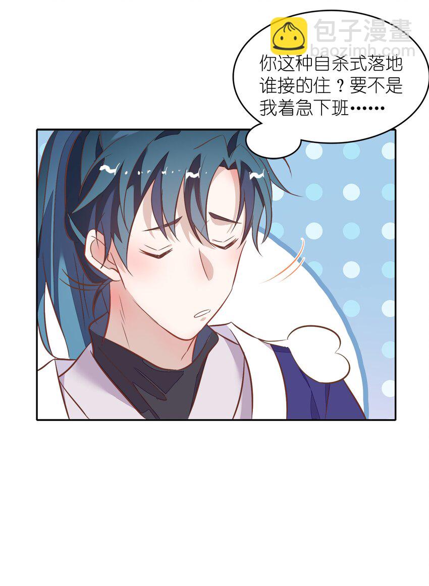 《年下男友套路深》020 我的生日礼物就是你了。 第30页