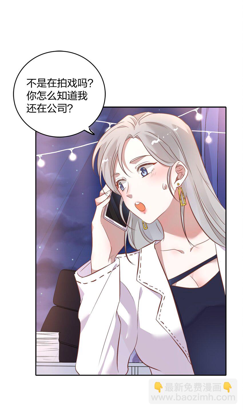 《年下男友套路深》020 我的生日礼物就是你了。 第33页