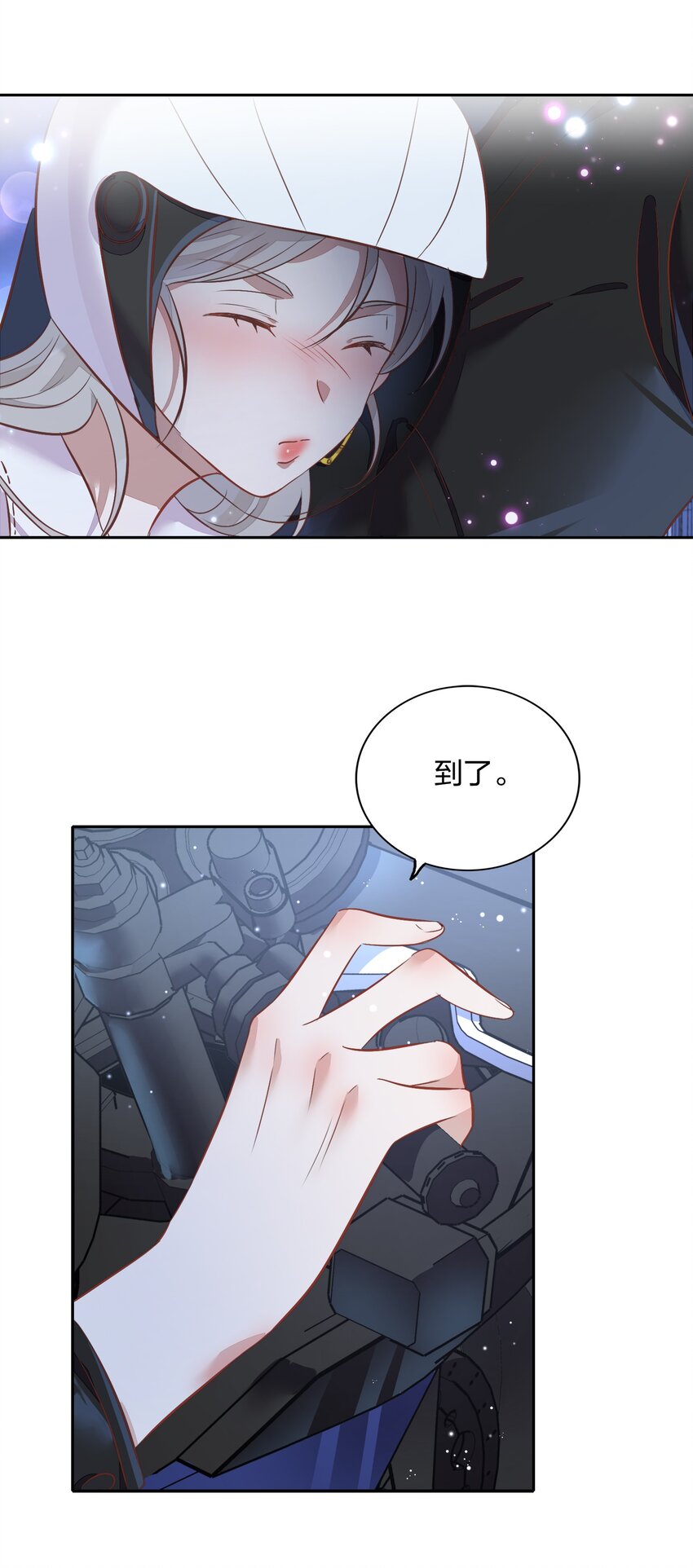 《年下男友套路深》020 我的生日礼物就是你了。 第41页