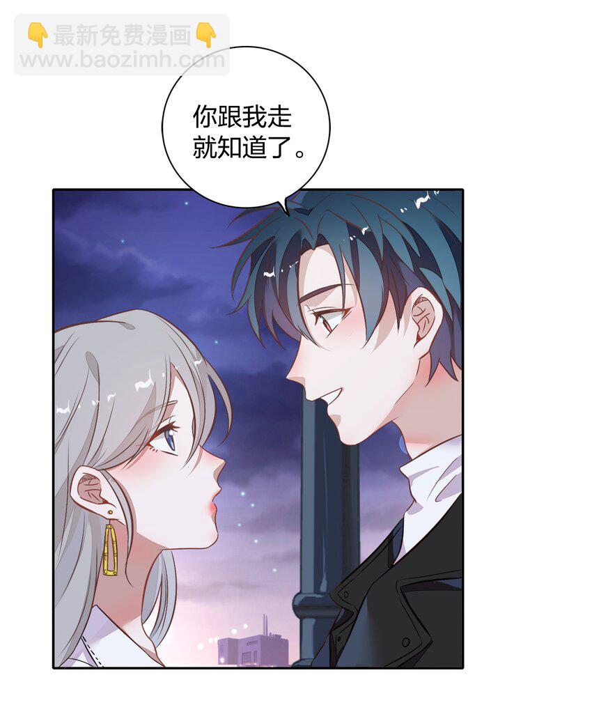 《年下男友套路深》020 我的生日礼物就是你了。 第43页