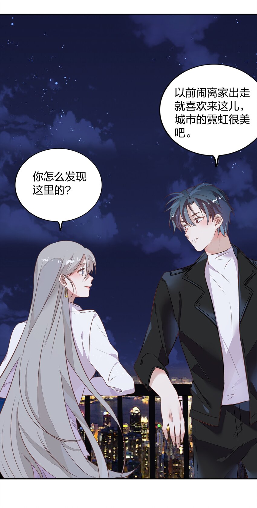 《年下男友套路深》020 我的生日礼物就是你了。 第48页
