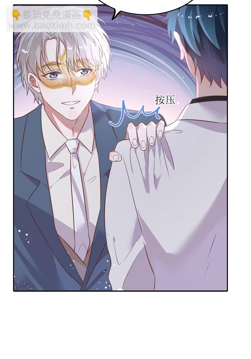 《年下男友套路深》022 我接近她是因为我爱她 第10页
