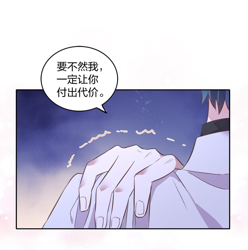 《年下男友套路深》022 我接近她是因为我爱她 第11页