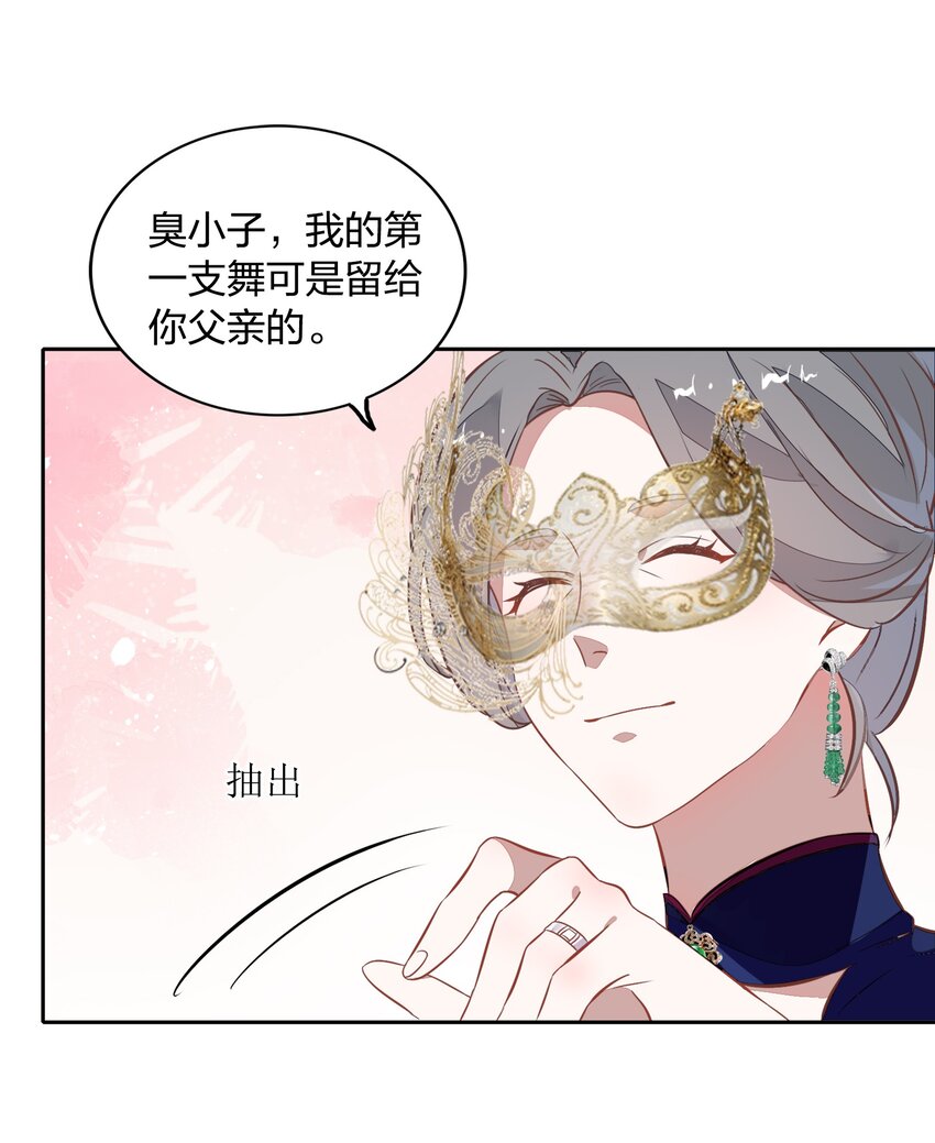 《年下男友套路深》022 我接近她是因为我爱她 第18页