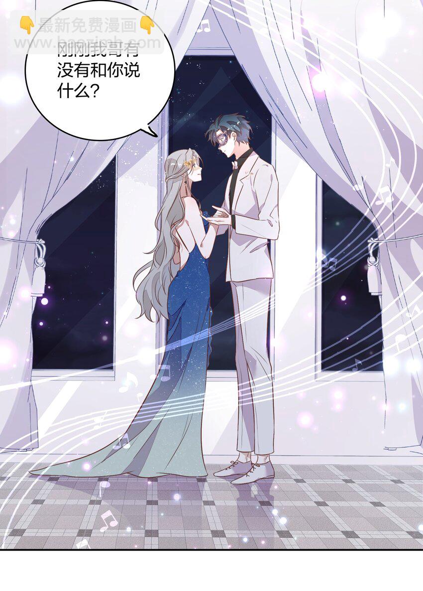 《年下男友套路深》022 我接近她是因为我爱她 第26页