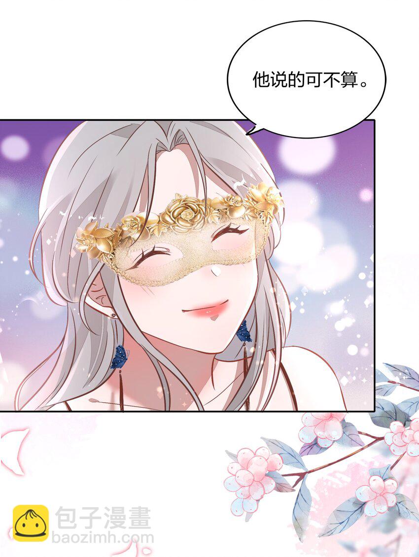 《年下男友套路深》022 我接近她是因为我爱她 第28页