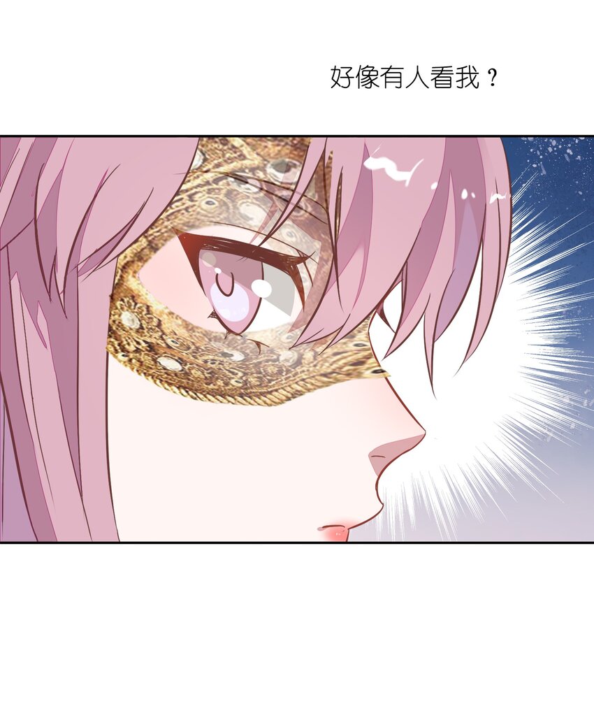 《年下男友套路深》022 我接近她是因为我爱她 第33页