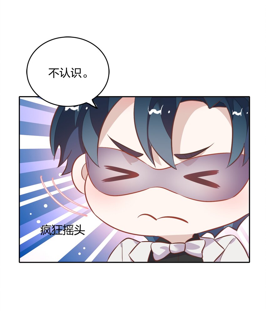 《年下男友套路深》022 我接近她是因为我爱她 第39页