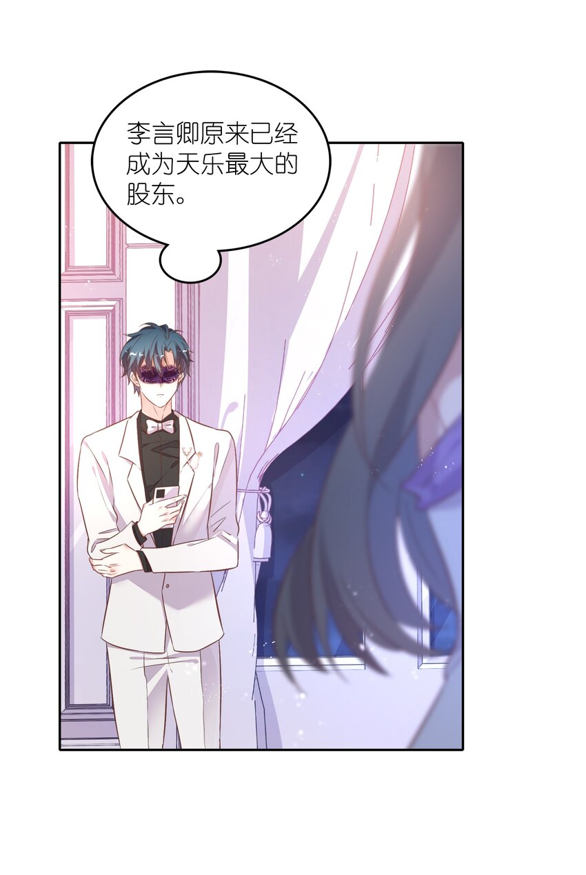 《年下男友套路深》022 我接近她是因为我爱她 第3页