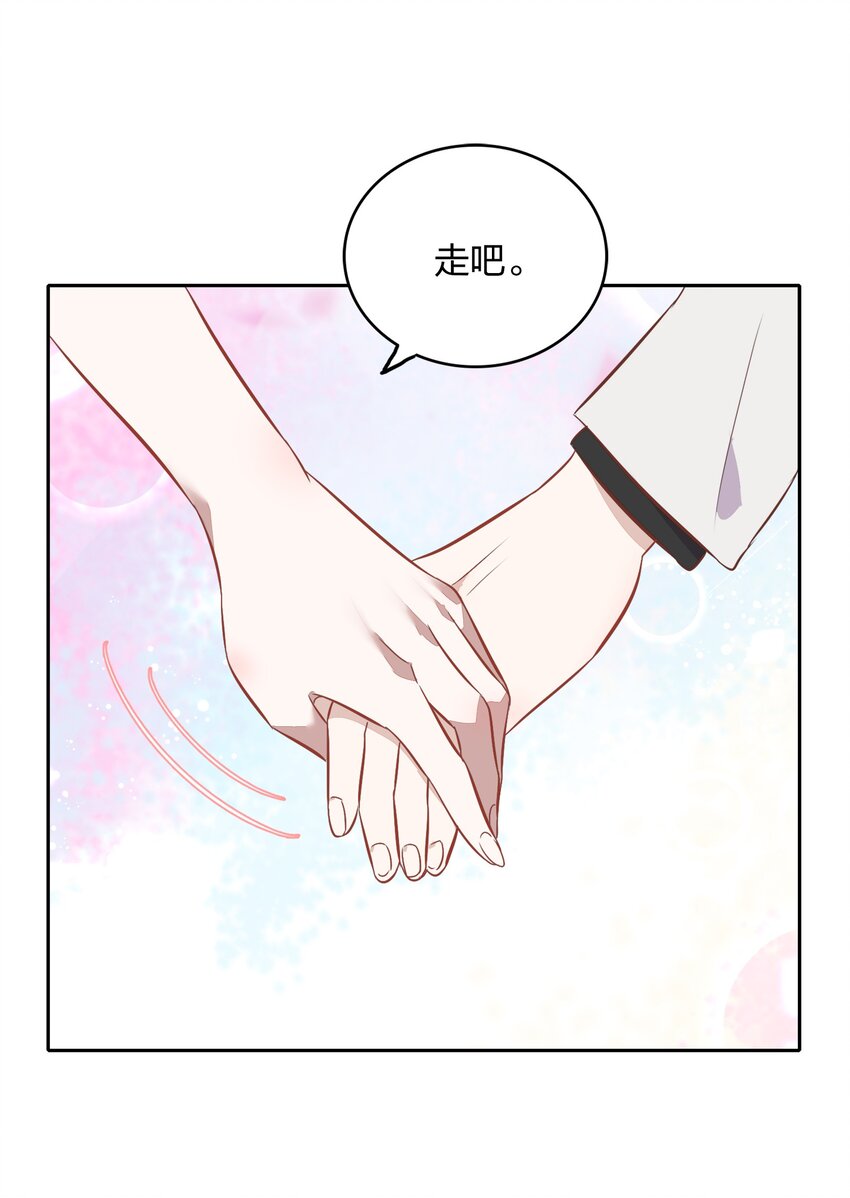 《年下男友套路深》022 我接近她是因为我爱她 第40页
