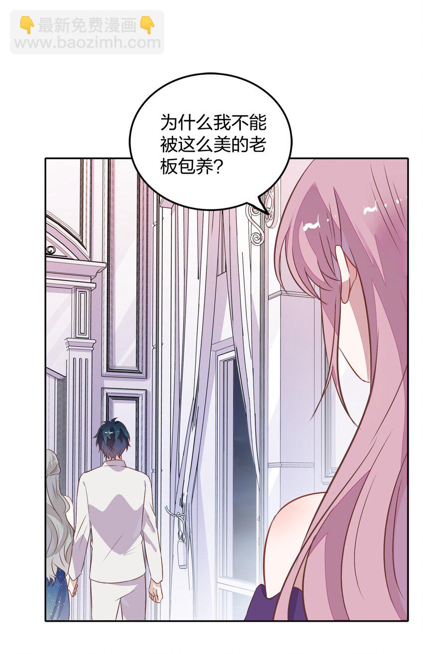 《年下男友套路深》022 我接近她是因为我爱她 第41页