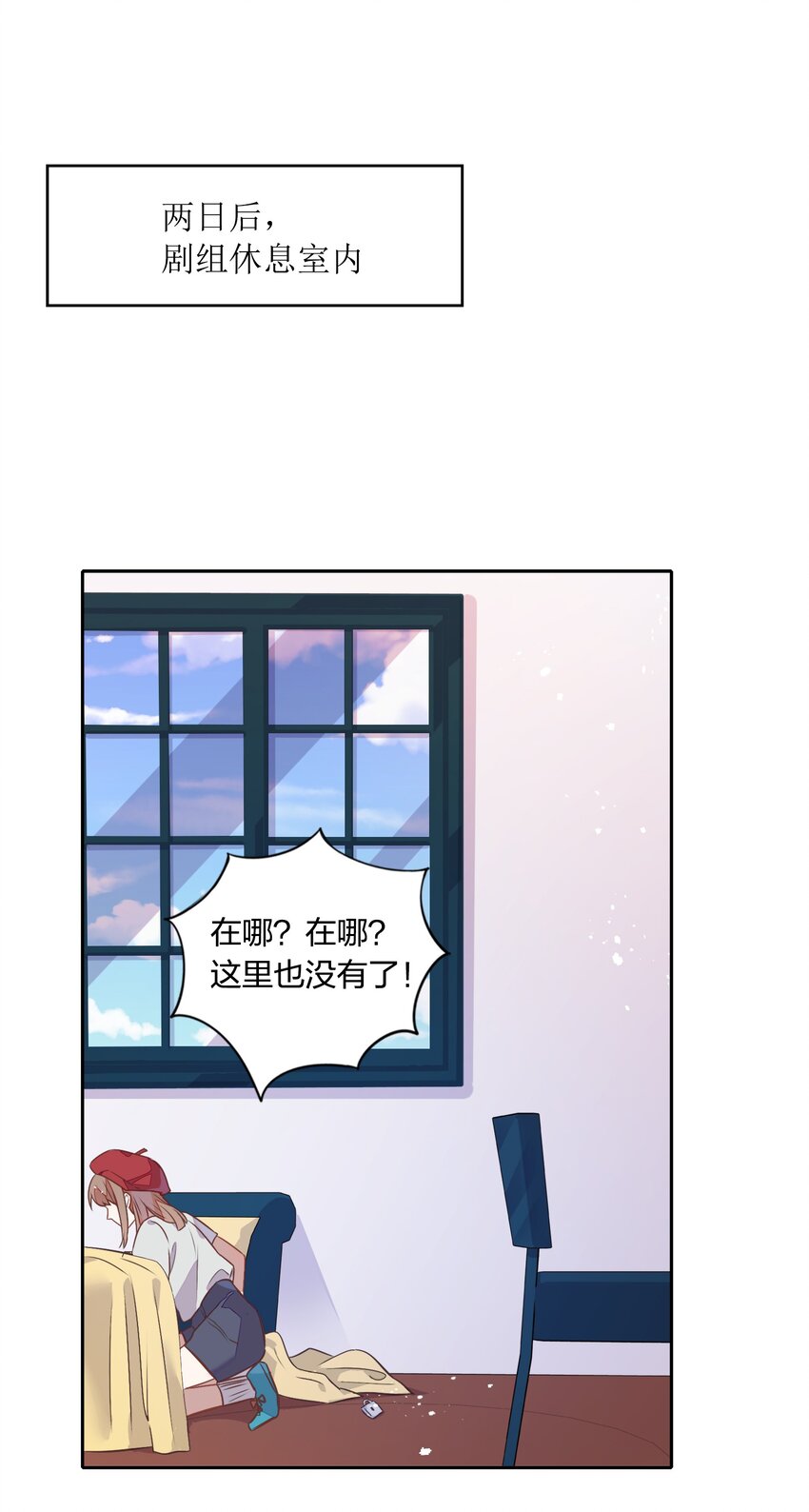 《年下男友套路深》022 我接近她是因为我爱她 第43页
