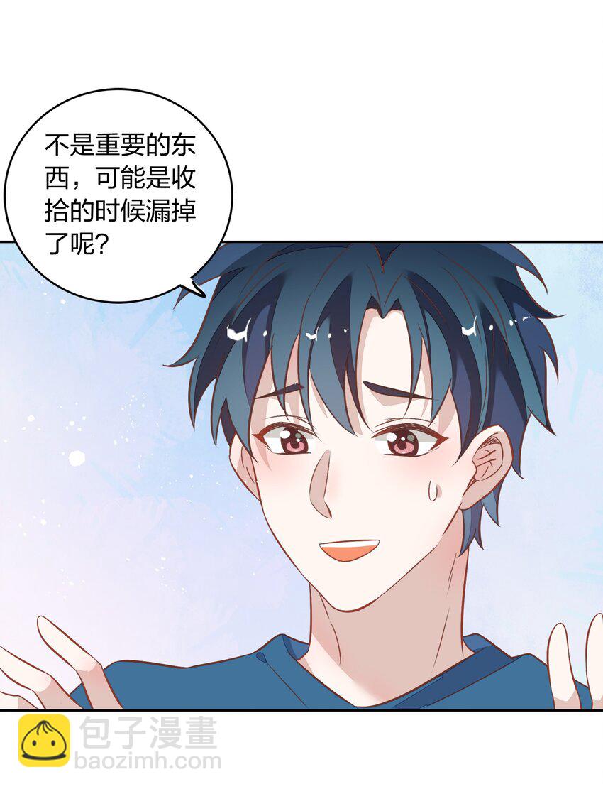 《年下男友套路深》022 我接近她是因为我爱她 第45页