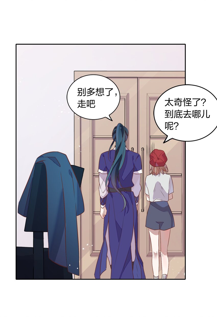 《年下男友套路深》022 我接近她是因为我爱她 第50页