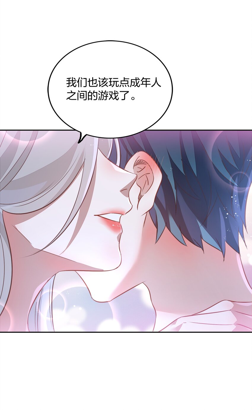 《年下男友套路深》021 你昨天不会是第一次吧？ 第10页