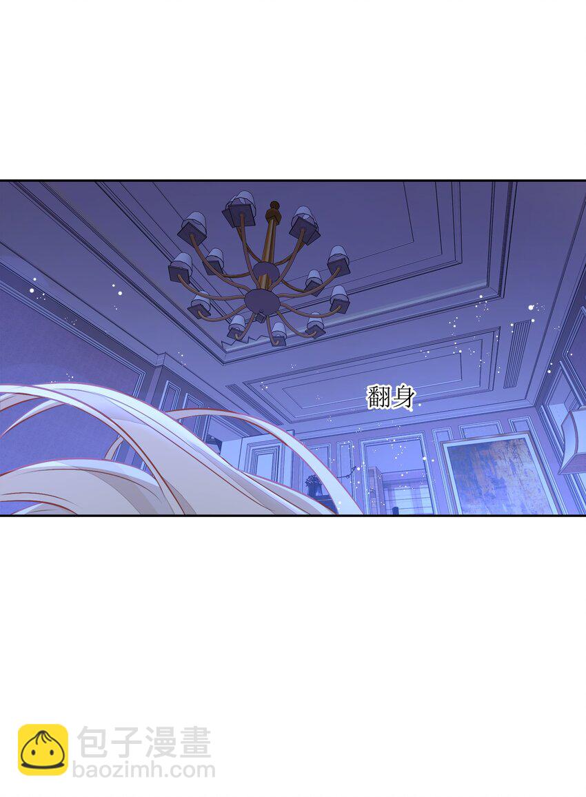 《年下男友套路深》021 你昨天不会是第一次吧？ 第11页