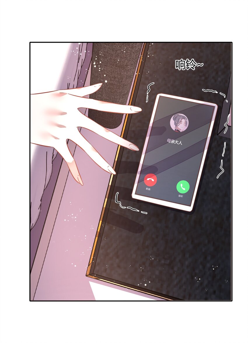 《年下男友套路深》021 你昨天不会是第一次吧？ 第15页