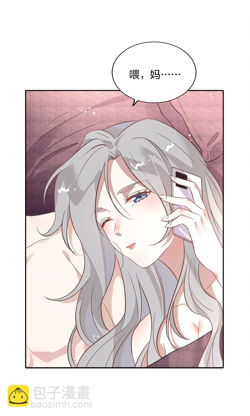 《年下男友套路深》021 你昨天不会是第一次吧？ 第16页