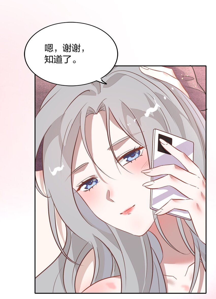 《年下男友套路深》021 你昨天不会是第一次吧？ 第18页