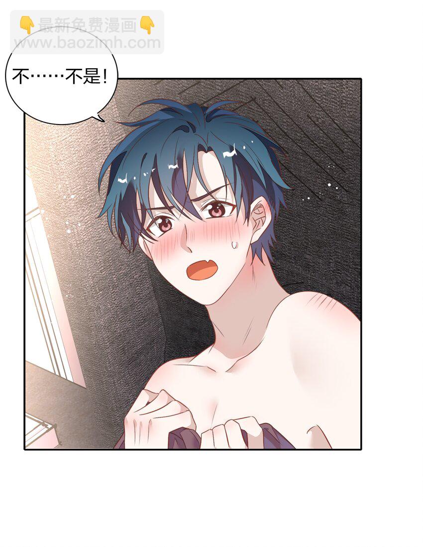 《年下男友套路深》021 你昨天不会是第一次吧？ 第24页