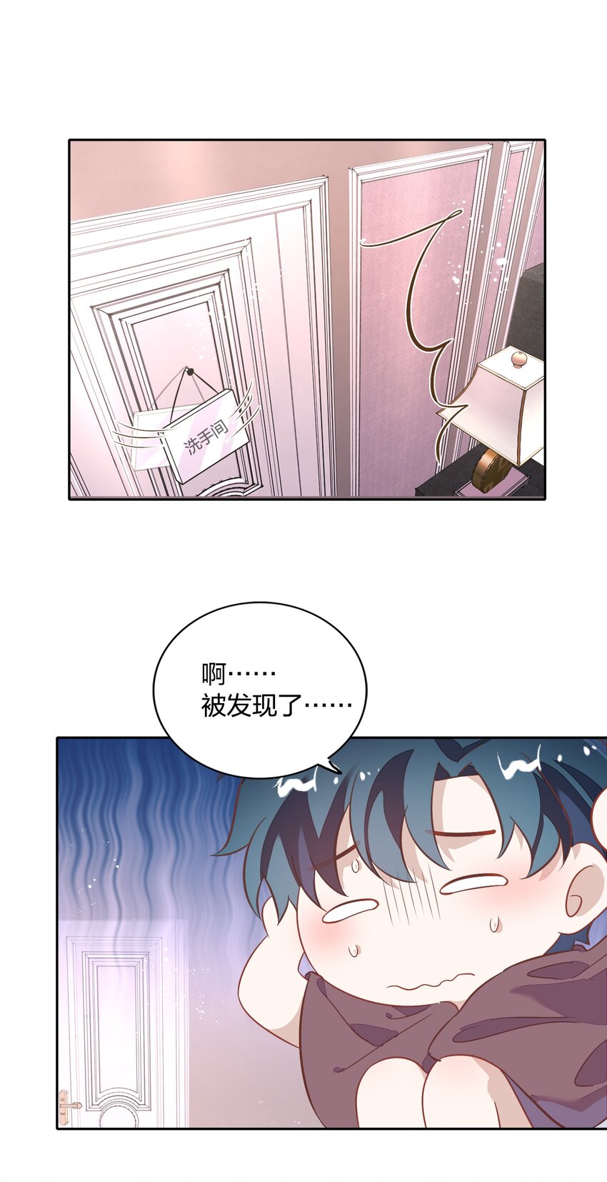《年下男友套路深》021 你昨天不会是第一次吧？ 第25页