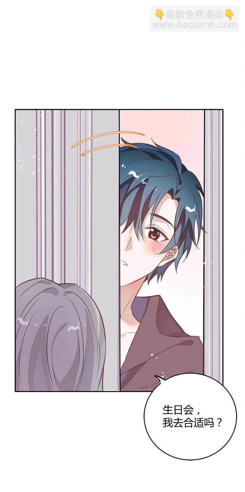 《年下男友套路深》021 你昨天不会是第一次吧？ 第28页
