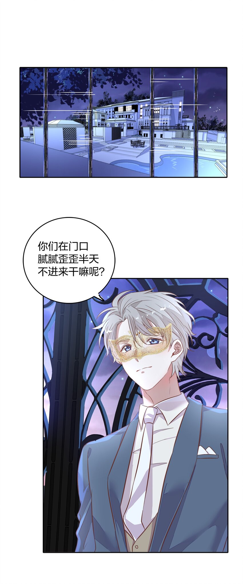 《年下男友套路深》021 你昨天不会是第一次吧？ 第36页