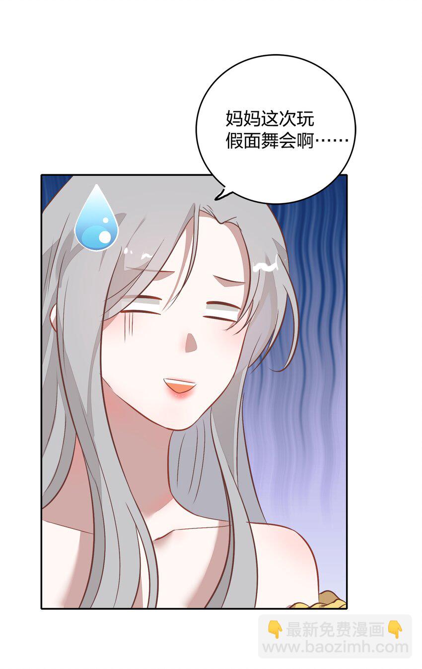《年下男友套路深》021 你昨天不会是第一次吧？ 第37页