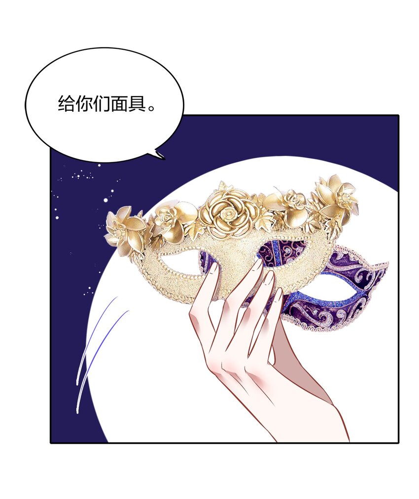 《年下男友套路深》021 你昨天不会是第一次吧？ 第39页