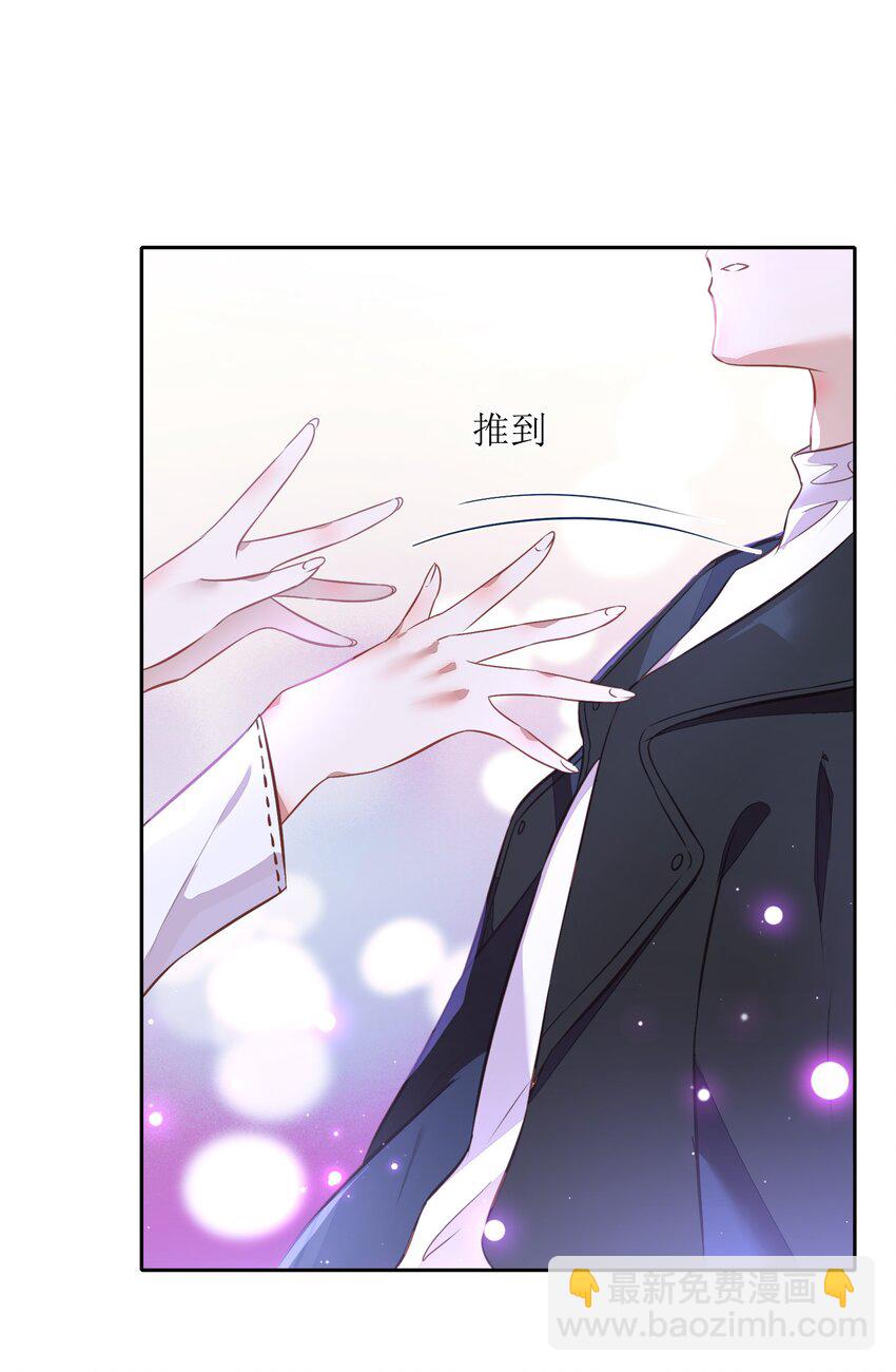 《年下男友套路深》021 你昨天不会是第一次吧？ 第3页