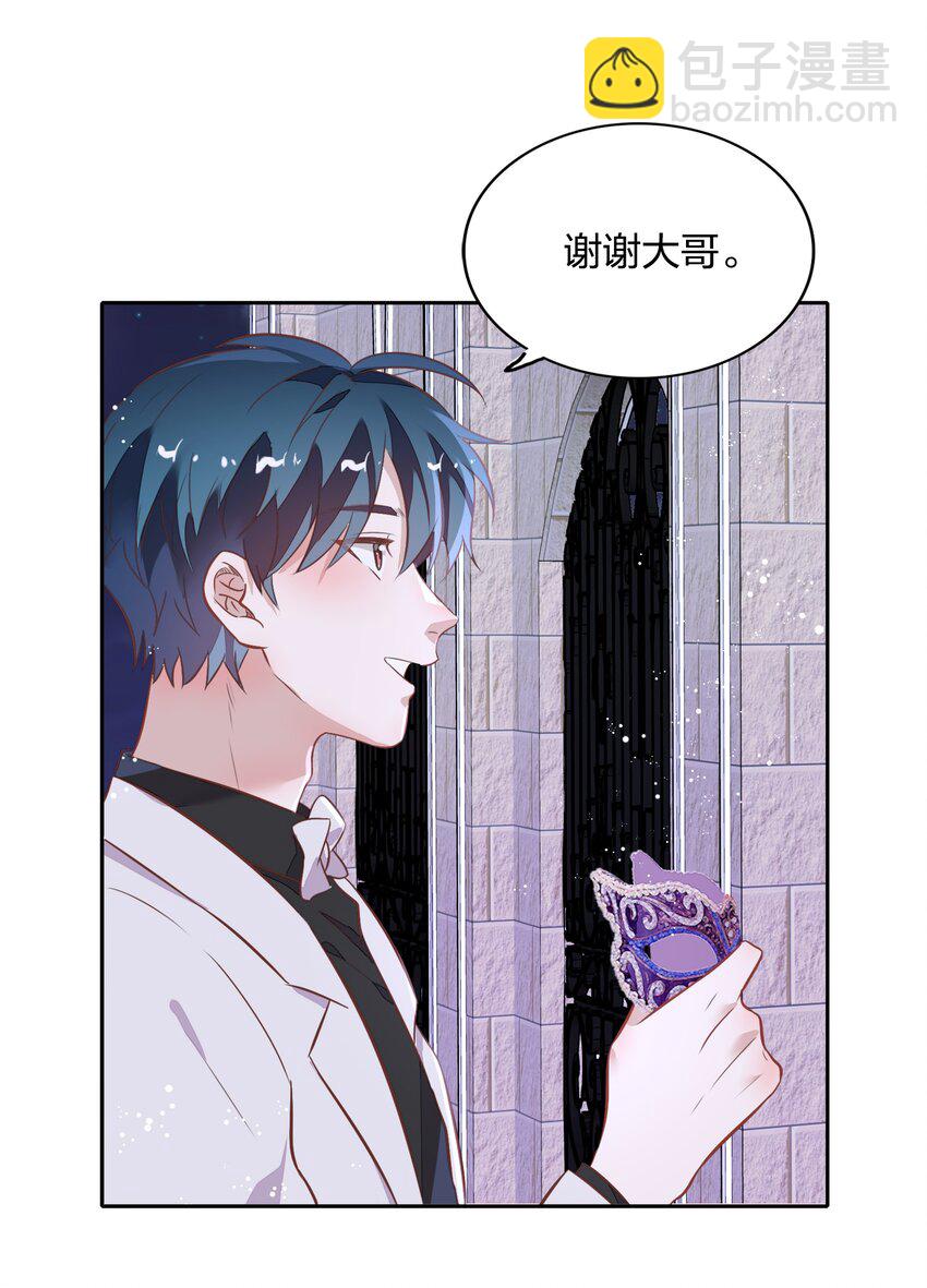 《年下男友套路深》021 你昨天不会是第一次吧？ 第40页