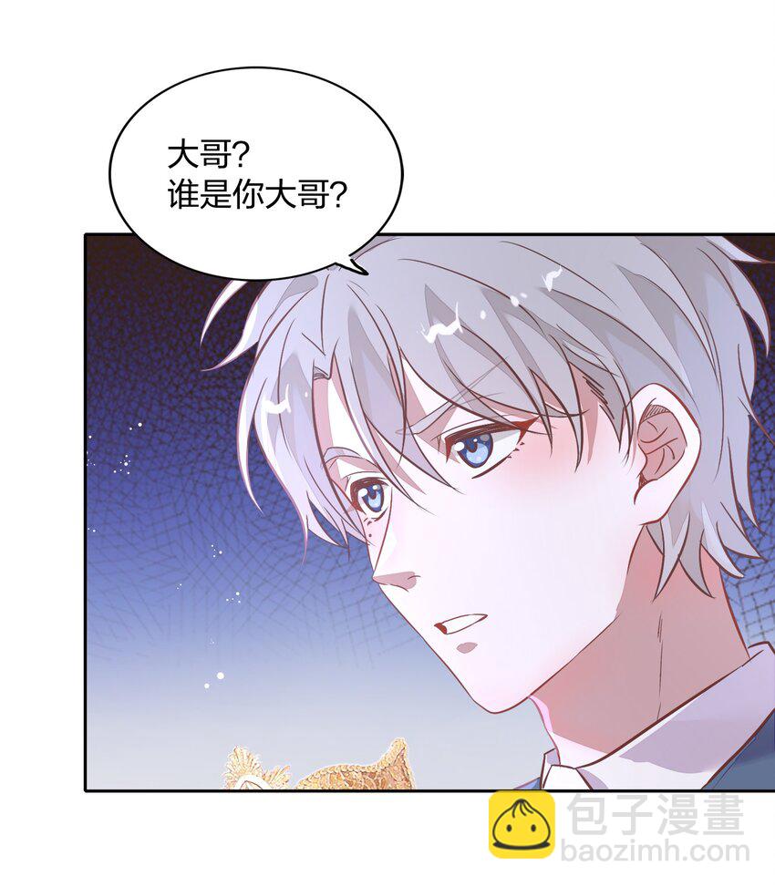 《年下男友套路深》021 你昨天不会是第一次吧？ 第41页
