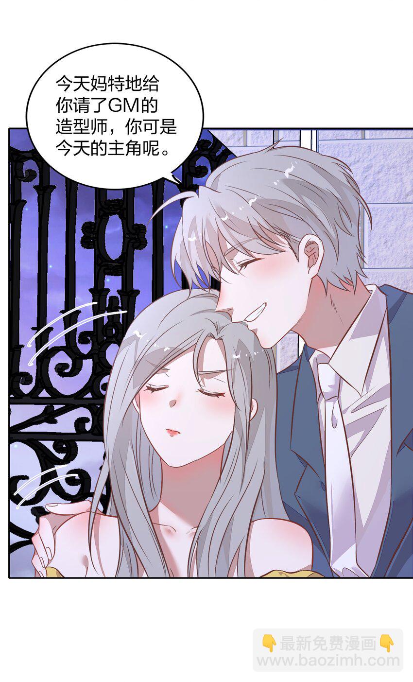 《年下男友套路深》021 你昨天不会是第一次吧？ 第44页
